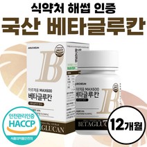 효모 베타글루칸 국산 MAX 600 표고 영지 버섯 미생물 발효 3세대 베타클루간 베타클루칸 배타글루칸 베타그루칸 국내산 나우 맥스 푸드 식품 정품 유산균 밀크칼슘 약 1개월분, 60정 x 12개 (12개월분)