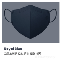 imReaL 아임리얼 언택트 플러스 마스크 새부리형 중형, 30개입, 5개, Royal blue (로열블루)