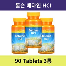 톰슨 베타인 HCI 타블렛 90 정 3 통, 3통, 363mg