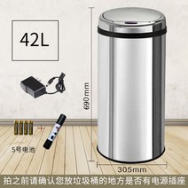 자동센서 휴지통 스마트 쓰레기통 30L 자동밀봉 슬림 원형 냄새차단, 42L  실버 (변압기 포함)