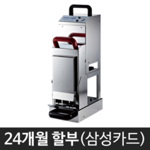 디오 식용유정제기