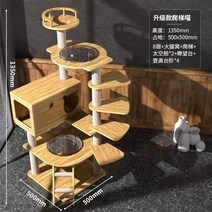 bpf캣타워 고양이 캣타워 원목 캣폴 BPF bpf BPF캣타워 캣워크 튼튼한 대형 계단, 사다리를 오르는 - PTM