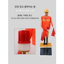 로봇신호수 솔라 통제 도로 쏠라 공사 유도 태양광 시설물 액션 차량 수신호 피난 싸인 안전, 태양광 솔라로봇-깃발 움직임