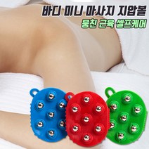 마사지볼 지압 마사지 목마사지 손마사지 종아리 경락 발 승모근 전신 목 맛사지볼 발바닥마사지볼, 그린