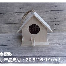 야외 새집 둥지 원목새장 야외 정원 나무새집, 더 큰 먹이통 원래 색상