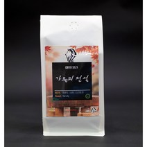 커피사자원두 에스프레소블랜드 가을의전설(홀빈 또는 분쇄선택가능) 500g(친환경적봉투사용), 홀빈(분쇄안함)