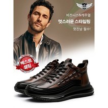 prosekor 남성 고급 악어무늬 두단 소가죽 구두 5CM 키높이 키높이 구두 모던 리얼 가죽 쿠션 운동화