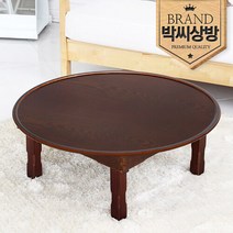 박씨상방 원2.5접 1도 엔틱 원형밥상 75센티 3-4인용