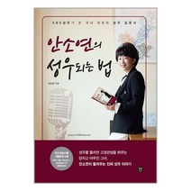 안소연의성우 리뷰 좋은 인기 상품의 최저가와 가격비교