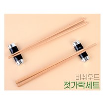 [풀리줄리] 비취 우드 너도밤나무 자연 원목 우드 젓가락 저분 찹스틱 2벌 싱글 독신 커플 신혼부부 자취러