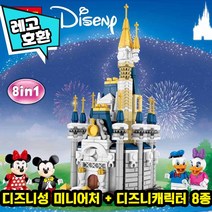 [큐브월드] 각종 캐릭터 블록 미니피규어 알바시리즈 VER.10 중국레고 레고호환블록, 26. 디O니성 미니어처 + 디O니캐릭터 8종 세트