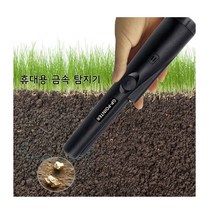 휴대용 방수 탐지 금속 감지기 해변 금 탐지기 다목적 귀금속 동전 탐지봉 미니 문형 소형 보물 찾기, 단품