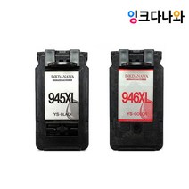 캐논 PG 945 XL CL 946XL PG-945 MG2590 MX499 MG2990 MG2490 [오피스토어 재생] 비정품잉크, 1개, CL-946XL-대용량 컬러