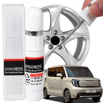 신형레이 휠복원 붓펜 카페인트 휠기스제거, 크롬, 1개