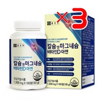 종근당 칼슘 앤 마그네슘 비타민D 아연 1000MG X 180정 X3 I 뼈영양제 칼마디추천 마그네슘칼슘