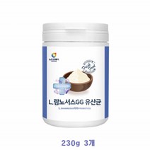 프랑스 L 람노서스 GG 유산균 가루 분말 3통 락토바실러스 엘지지 프락토 올리고당 추천, 3개, 230g