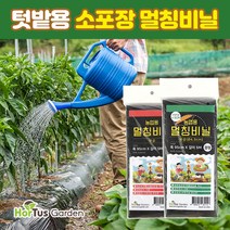 농업용 멀칭비닐 텃밭가꾸기 유공 5M 10M, 2. 블랙유공 95cm X 10m