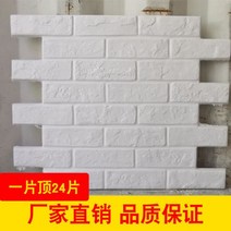 방수석고보드 전방수 방화 방균 차음 석고 흰색 문화 벽돌 통합 돌 배경 벽 유럽 의 대형 블록 제조업체 실내, 다른, 스타일 5 웨이브 플레이트 단일 가격(운임 제외)