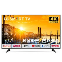 LG 22년식 50인치(127cm)UQ7070 4K UHD 스마트TV 매장방문수령, 01_매장방문수령