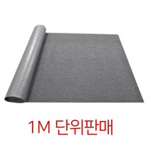 출입구 출입문 현관 코일 매트 업소용발매트 우천매트 업소매트 상가매트