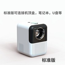 휴대용 미니빔 빔프로젝트 스마트 단초점 레이저 핸드폰 캠핑 시네마, 표준판