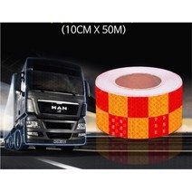 야간 공사현장 벌집 빛반사 야광띠 테이프 주차금지 경운기 보트 후방 자전거 시야확