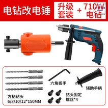 고출력 해머 드릴 다기능 전기 함마 충전 햄머 전동 뿌레카 쁘레카 무선 파괴, 전기드릴개전기해머전환+전기드릴+4비트