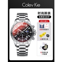 옴므손목시계 숏CK 남자 석영 기계 10대 블랙 과학기술 정부측 2657197913, 광채 :silver shell 블랙