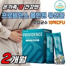 식약처 인증 가족 온가족 어린이 장 변비 쾌변 건강 에좋은 10억 유산균 1위 쑤욱변 요구르트 신바이오틱스 프로바이오틱스 포스트바이오틱스 프락토올리고당 식이섬유 알약케이스, 2개 (30280원 할인), 2개월 분( 30포 )