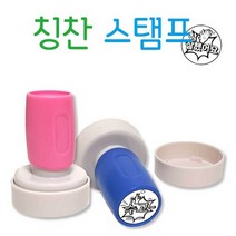 어린이동기부여칭찬도장학원숙제 만년 부여 도장 파는곳 어린이 학원 만들기 숙제 검사 칭찬 6W5B8844, 1개, 영혼x_검정