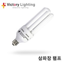 빅토리라이팅 PVC램프보호망 대모갈용 방수소켓 연등소켓 가설등 전구소켓 램프소켓 빅토리, 16-1 삼파장램프 11W(E26)