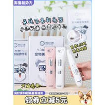 고양이바리깡 LED 전기 애완 동물 면도기 고양이 강아지 트리밍 단독 머리 깎기 발바닥, 1. 분홍색 이발기