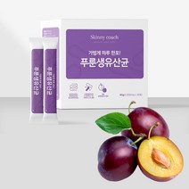 변비에좋은과일 건자두 PRUNE 푸룬 생유산균 30포