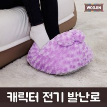 우진테크 전기발난로(발방석), 퍼플