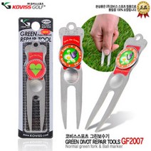 그린보수기 대형L2 GF2007 볼마커 골린이 휴대편리 디봇툴 매너 골프 필드용품 라운딩