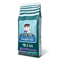 달구네커피 자바 케냐AA TOP 키리냐가 스페셜티 최상급 커피원두, 1kg, 콜드브루