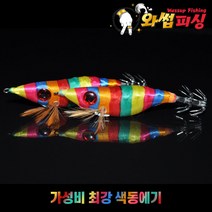 [와썹피싱] 추가금액 없는 가성비 최강 색동에기