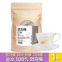 순수 100% 연자육 차 티 삼각 티백 무첨가 대용량 연꽃 씨앗 메티오닌 물 아이스 밀크 따뜻한 연자욱, 50 T x 1팩