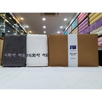 천안 송월타올 2장세트답례품 크라프트상자 띠지포장 기업 회사 행사기념품, 회색&남색