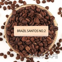 브라질 산토스NO2 200g(SROC060CI0200A01)원두커피, 200(g), 아주굵게분쇄 프렌치프레스(F)