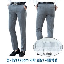 레디핏 남자 링클프리 기장수선 필요없는 빅사이즈 기본 지퍼 스판 슬랙스 정장바지