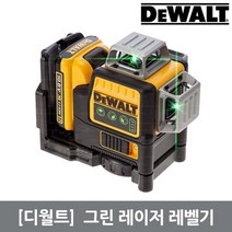 디월트 그린 레이저 (10.8V 키트)_DCE089D1G_10.8V
