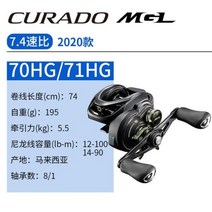 CURADO MGL DC 장거리 드롭 휠 도로 아시아 15070300 일본 낚시, 70-71HG+왼쪽