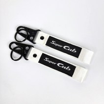 슈퍼커브 키링 오토바이키링 바이크키링 열쇠고리, 슈퍼커브키링 화이트, 1개