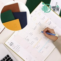 22년 10월 - 24년 2월 17개월 스케줄 업무 일정 관리, 옐로우