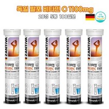 발포형 비타민C 독일 연예인 수분충전 비타민워터 액상 마시는비타민c 피부 추천 영양제 고함량비타민c