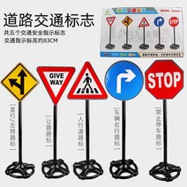 신호등 스탠드 유치원 안전 교육 원격 리모콘 교통안전, B 표지판 5