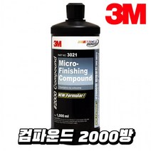 3M 컴파운드 2000방 마이크로 피니싱 PN3021, 대형