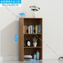 만화책 책장 2단 3단 4단 책꽂이 수납 원목 북, M.3단 체리 우드
