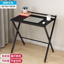 접이식 책상 테이블 미니 원룸 재택근무 책상겸테이블 1인용 선반형 소형 이케아 미케 스카르스타 린몬아딜스, B.60cm 블랙 버드나무